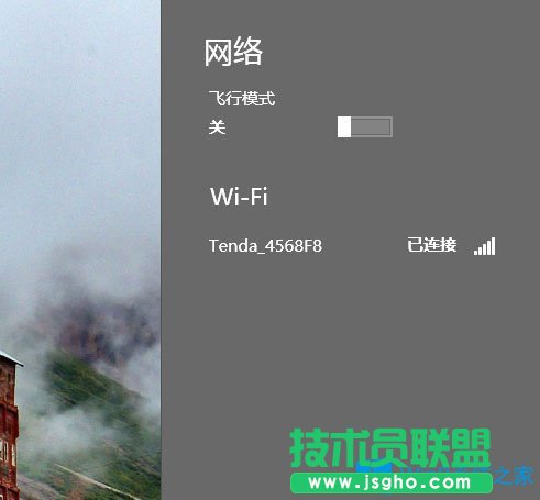 Win8无线网络无法连接怎么办？