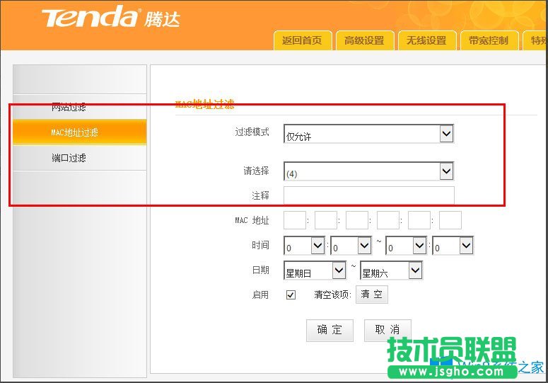Win8无线网络无法连接怎么办？