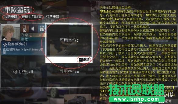 《极品飞车19》车队概念图文详解