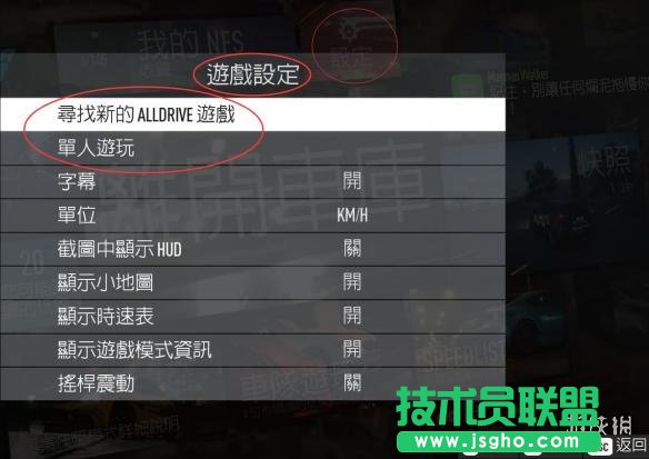 《极品飞车19》speedlist排位模式介绍