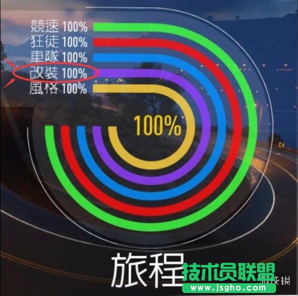 《极品飞车19》speedlist排位模式介绍