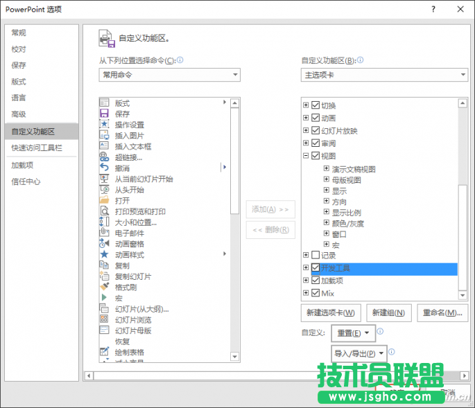 PPT2016滚动文本框怎么使用 三联