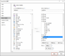 PPT2016滚动文本框怎么使用