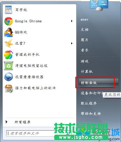 点击“控制面板”