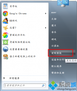 win7把简体字系统设置繁体字系统让电脑高大上的方法