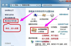 局域网共享,xp系统局域网共享要如何设置