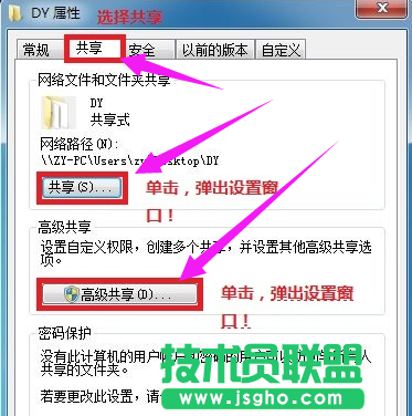 局域网共享,xp系统局域网共享要如何设置(3)
