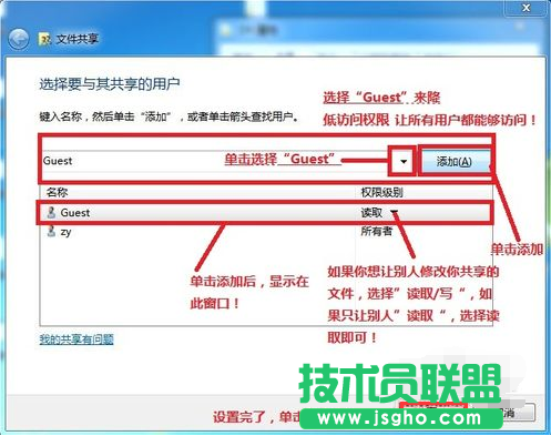 局域网共享,xp系统局域网共享要如何设置(4)