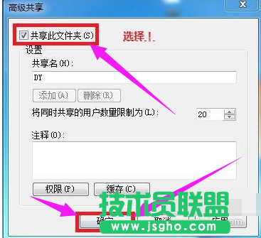 局域网共享,xp系统局域网共享要如何设置(5)