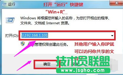 局域网共享,xp系统局域网共享要如何设置(6)