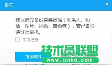 教你如何将红米Note用线刷宝root的操作方法