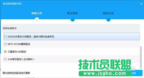 教你如何将红米Note用线刷宝root的操作方法