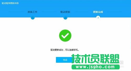 教你如何将红米Note用线刷宝root的操作方法