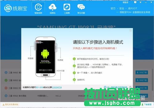 教你如何将红米Note用线刷宝root的操作方法