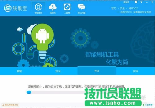 教你如何将红米Note用线刷宝root的操作方法