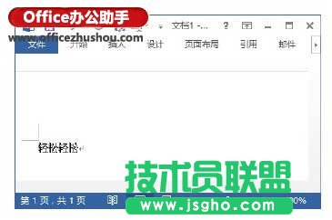 Word文档中怎么快速输入重叠字   三联