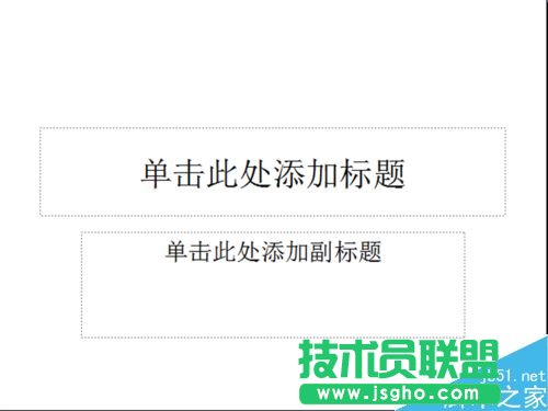 ppt怎么给文字添加一个探照灯效果?   三联