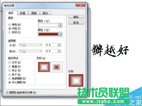 ppt怎么给文字添加一个探照灯效果?