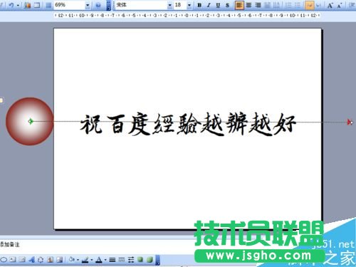 ppt怎么给文字添加一个探照灯效果?