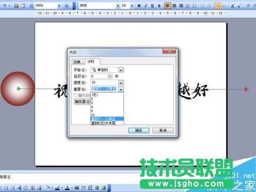 ppt怎么给文字添加一个探照灯效果?