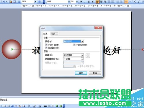 ppt怎么给文字添加一个探照灯效果?
