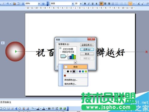 ppt怎么给文字添加一个探照灯效果?