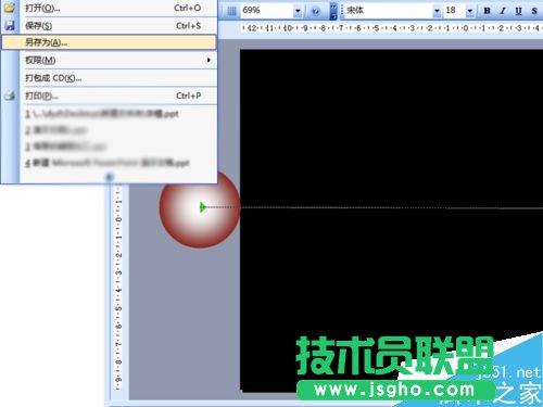 ppt怎么给文字添加一个探照灯效果?