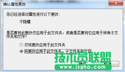 恢复隐藏文件夹,小编教你如何恢复隐藏文件夹(7)