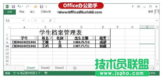 Excel表格中使用通配符筛选文本的方法