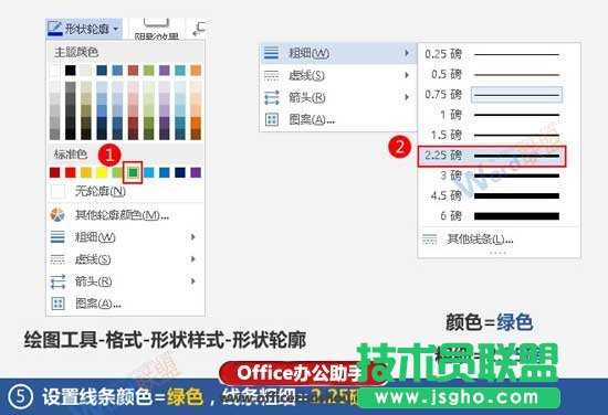 使用Word制作信笺纸的方法
