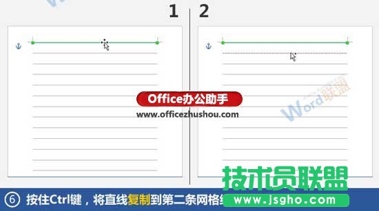 使用Word制作信笺纸的方法