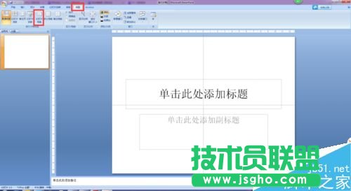 PPT母版在哪里?    三联
