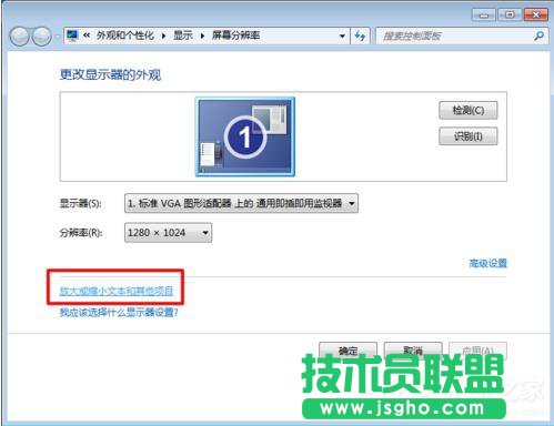 Win7电脑字体模糊怎么办？