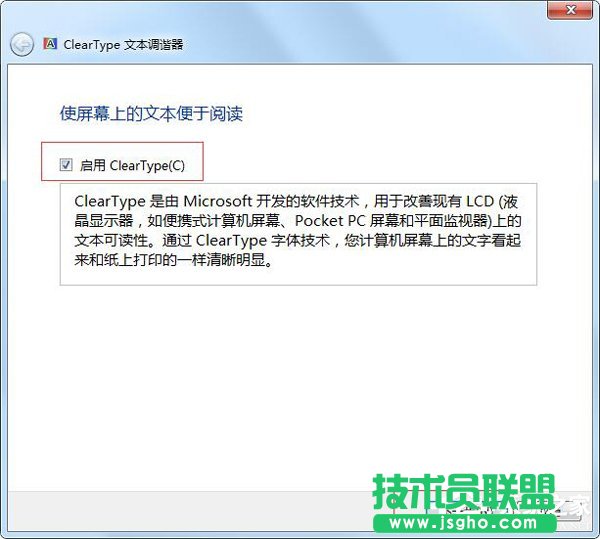 Win7电脑字体模糊怎么办？