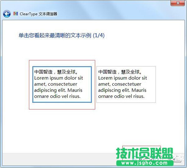 Win7电脑字体模糊怎么办？
