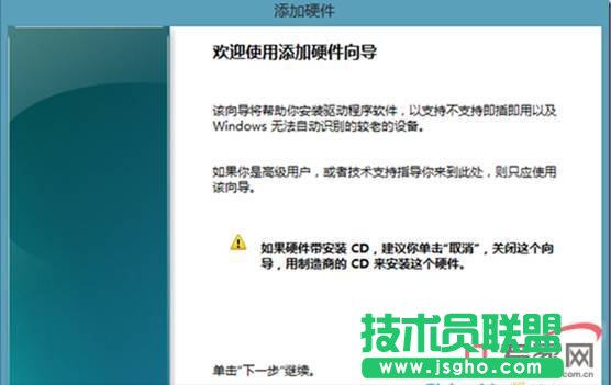 Windows 8上安装本地回环网卡