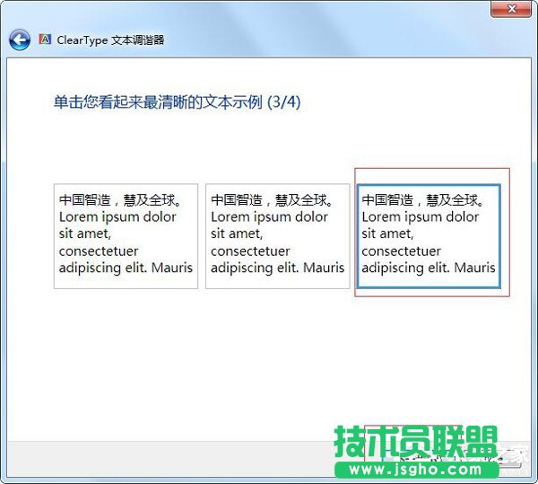 Win7电脑字体模糊怎么办？