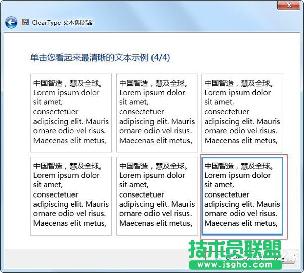 Win7电脑字体模糊怎么办？