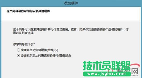 Windows 8上安装本地回环网卡