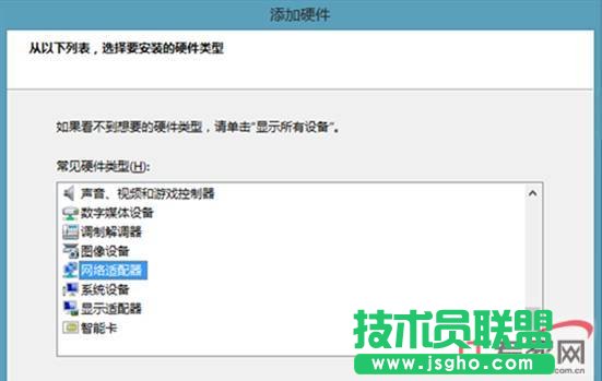 Windows 8上安装本地回环网卡