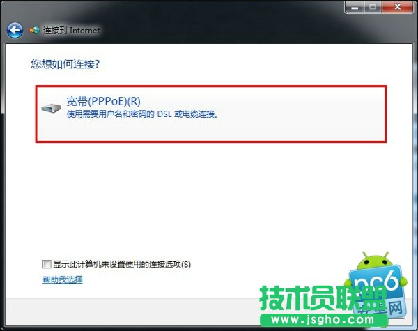 如何解决宽带连接图标不见了