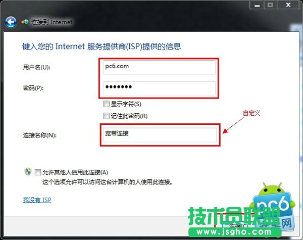 如何解决宽带连接图标不见了