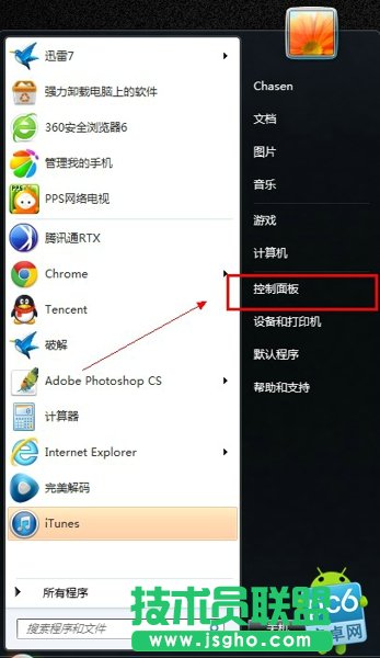 如何解决宽带连接图标不见了 三联