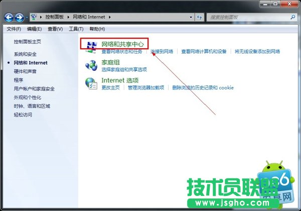 如何解决宽带连接图标不见了