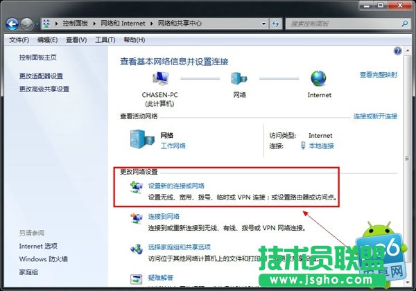 如何解决宽带连接图标不见了