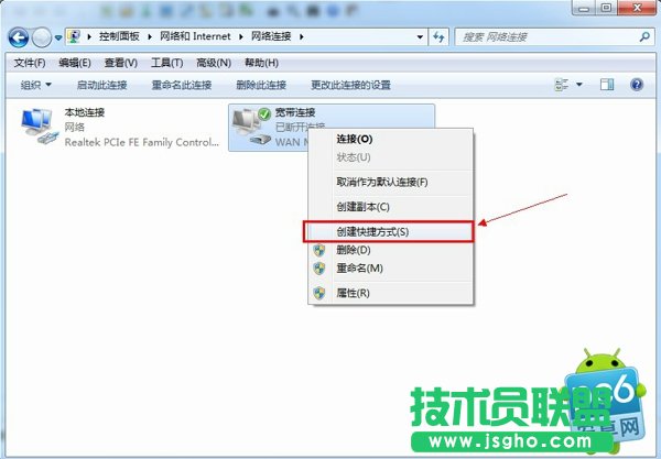 如何解决宽带连接图标不见了
