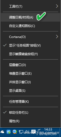 Win10如何显示世界时钟 三联