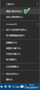 Win10如何显示世界时钟