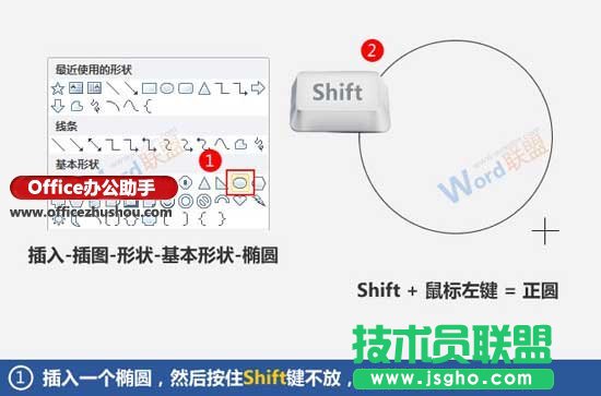 Word怎么制作公章   三联