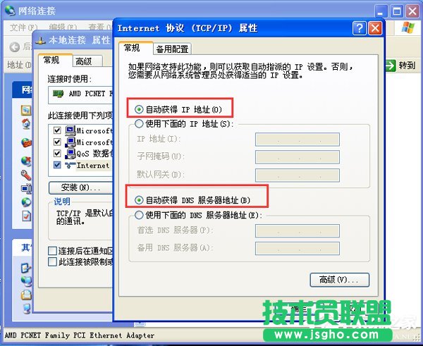 WinXP宽带本地连接受限制或无连接怎么处理？